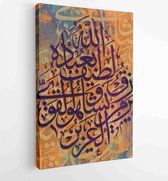 Islamic calligraphy. verse from the Quran. Gracious is god to His servants. He gives Sustenance to whom He pleases - Moderne schilderijen - Vertical - 1616383345 - 80*60 Vertical