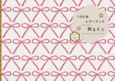 100 Papers with Japanese Patterns