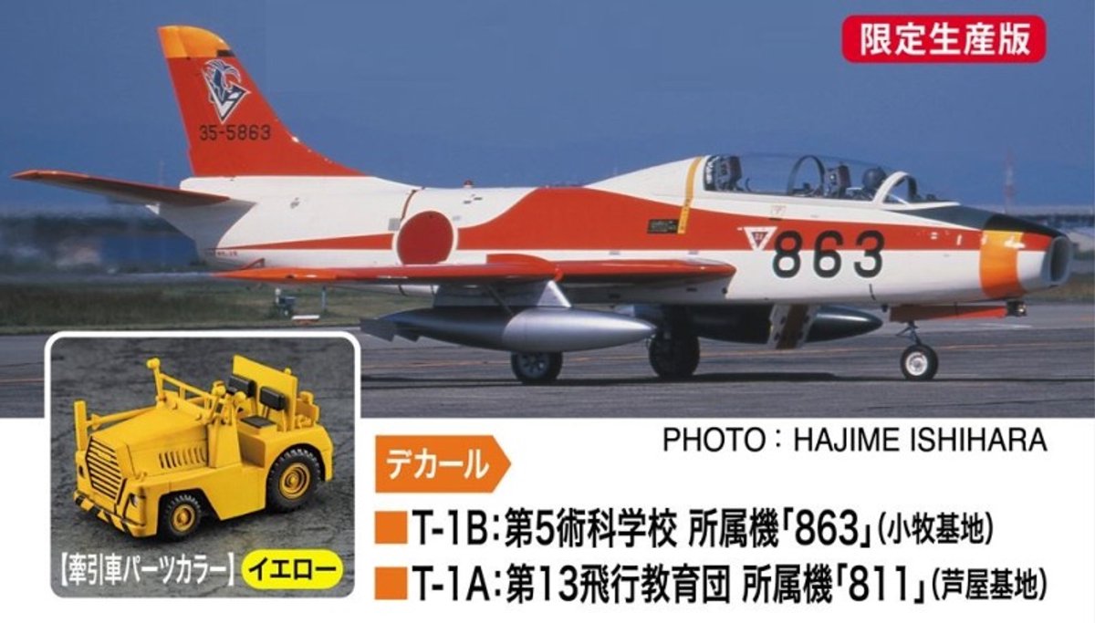 Hasegawa Modelbouwpakket Militaire voertuigen - 02364 Fuji T-1A/B mit Schlepper Plastic - 1:72 - Modelbouw