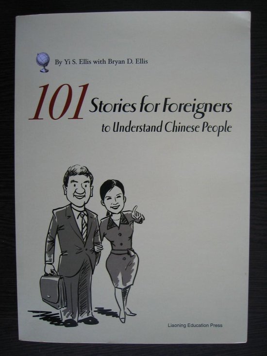 Shen Yi - 101 Stories for Foreigners to Understand Chinese People