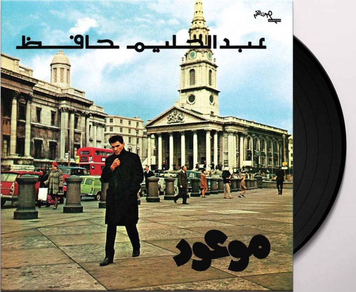 Abdel Halim Hafez - Mawood (LP)