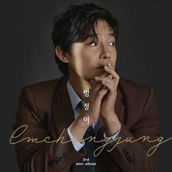 Chang Jung Im - 3rd Mini Album (CD)