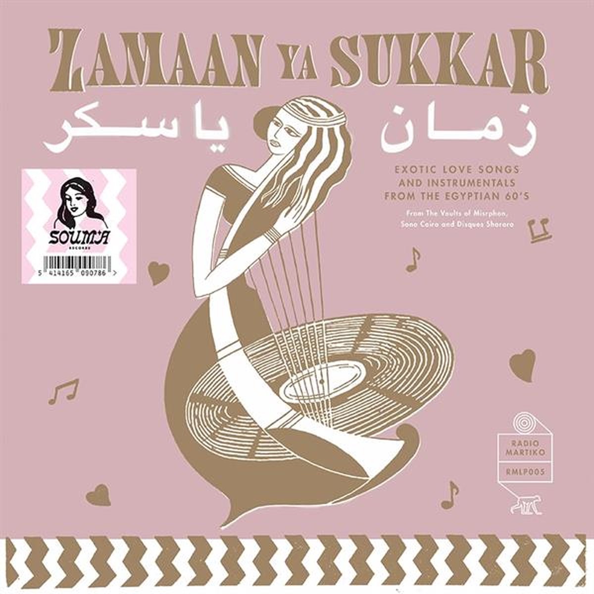 V/A - Zamaan Ya Sukkar (LP)