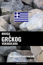 Knjiga grčkog vokabulara