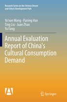 Research Series on the Chinese Dream and China’s Development Path- Annual Evaluation Report of China's Cultural Consumption Demand
