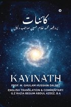 Kayinath/ کائنات