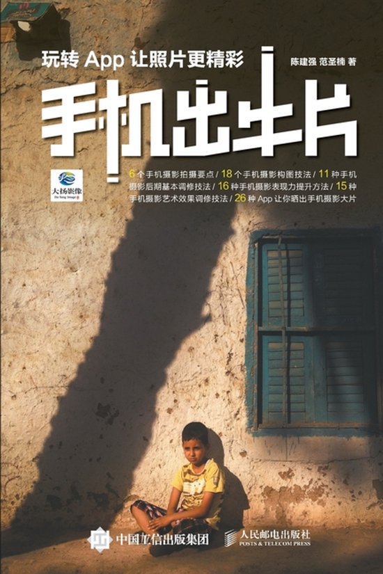 Good Photos on Mobile - cover