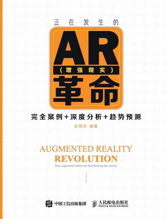 The Emerging AR Revolution - cover