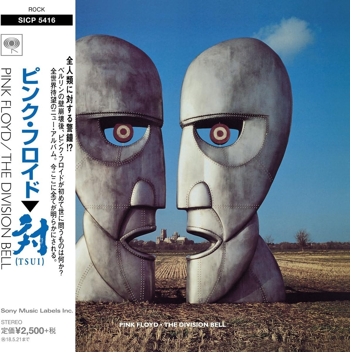 The Division Bell Mini LP Reissue