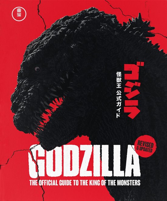 Godzilla: The Official Guide to the King of the Monsters - cover