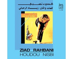 Ziad Rahbani - Houdou Nisbi (LP)