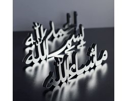 Set van 3 - Bismillah - Alhamdulillah - Mashallah - Islamitische Decor - Ramadan Cadeau - Arabische Kalligrafie - Eid Cadeau - Ramadan