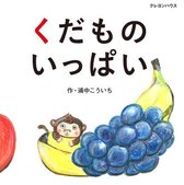 A Lot of Fruit