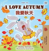 English Chinese Bilingual Collection- I Love Autumn (English Chinese Bilingual Book for Kids - Mandarin Simplified)
