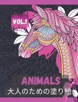 Animals 大人のための塗り絵 Vol.1