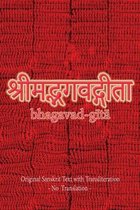 Bhagavad Gita- Bhagavad Gita (Sanskrit)