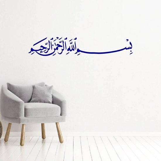 Sticker Muursticker Bismillah - Bleu foncé - 80 x 14 cm - Salon religion arabe textes islamiques - Muursticker4Sale