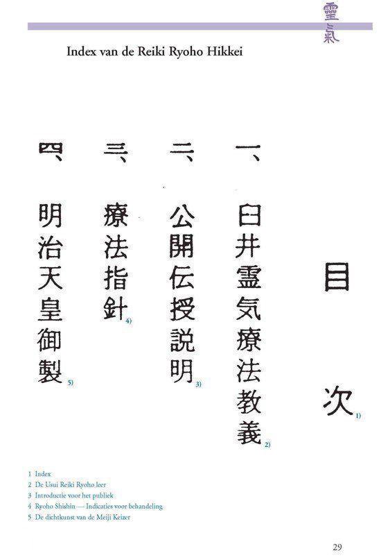 Het ooorspronkelijke Reiki handboek van dr. Mikao Usui