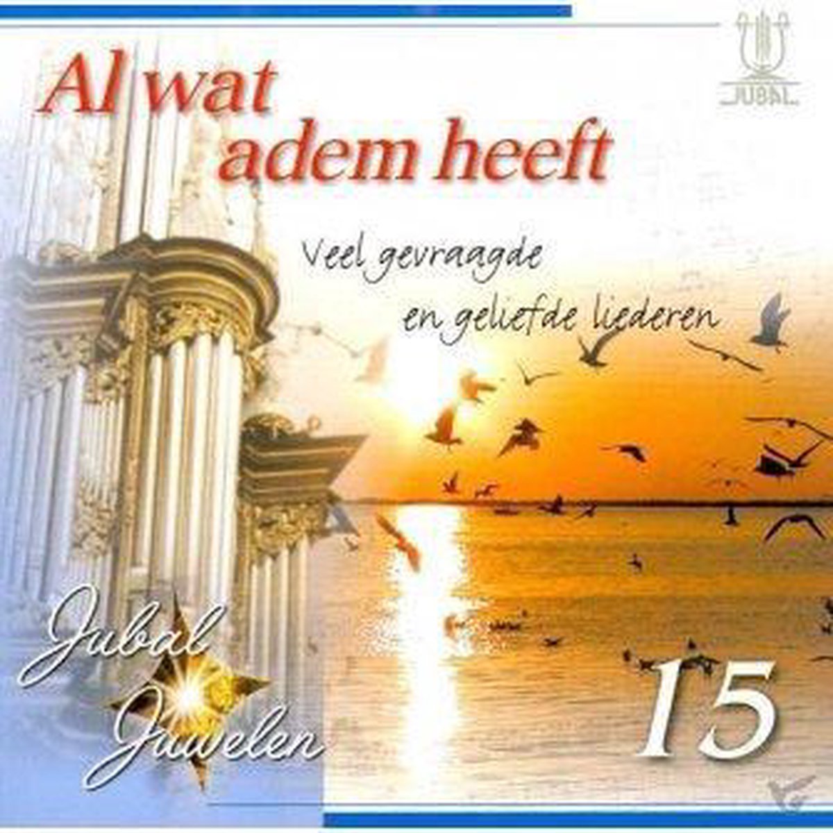 Al wat adem heeft (Veel gevraagde en geliefde liederen) - Jubal Juwelen 15