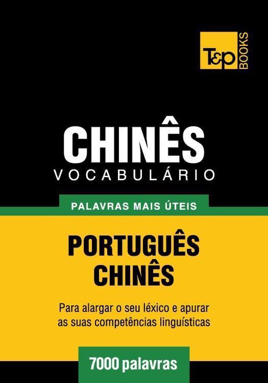 Vocabulário Português-Chinês - 7000 palavras mais úteis - cover