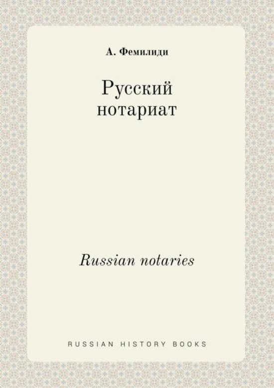 Russian notaries, A Femilidi 9785519444439 Boeken