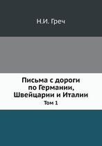 Письма с дороги по Германии, Швейцарии и Ит