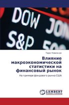 Vliyanie Makroekonomicheskoy Statistiki Na Finansovyy Rynok