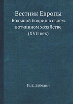 Вестник Европы