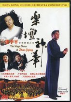 The Magic Notes Of Zhao Jiping