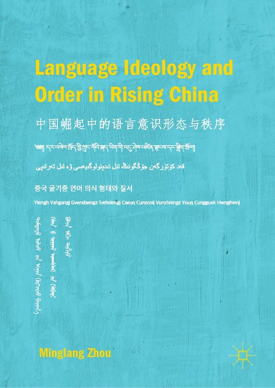 Social Sciences (R0) - Language Ideology and Order in Rising ... - cover