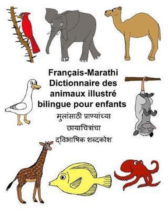 Freebilingualbooks.com- Français-Marathi Dictionnaire des animaux illustré bilingue pour enfants
