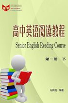 高中英语阅读教程 - 高中英语阅读教程（第二册下）