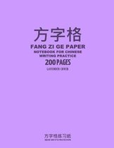 Fang Zi Ge Paper Notebook for Chinese Writing Practice, 200 Pages, Lavender Cover: 8 x11 , Square Grid Practice Paper Notebook, Per Page