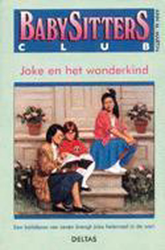 ann-m-martin-babysittersclub-49-joke-en-het-wonderkind