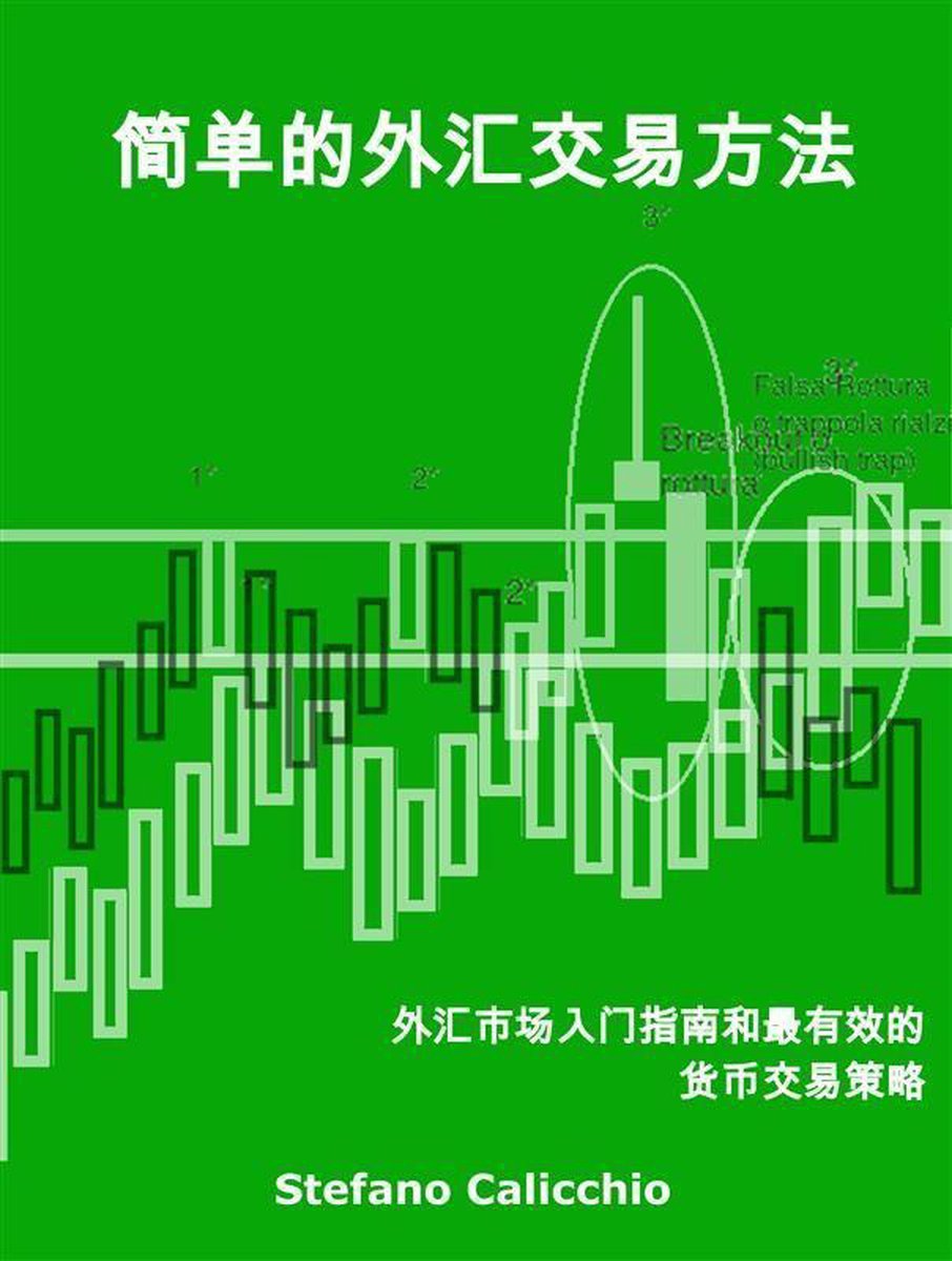 简单的外汇交易方法(ebook), Stefano Calicchio | 9788835883258 | Boeken | bol