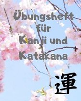 �bungsheft f�r Kanji und Katakana: �bungsheft zum Erlernen der japanischen und chinesischen Schriftzeichen, Katakana, mit Kirschbl�ten und Zeichen f�r