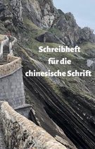 Schreibheft für die chinesische Schrift: 200 Blatt für das Erlernen der chinesischen Zeichen