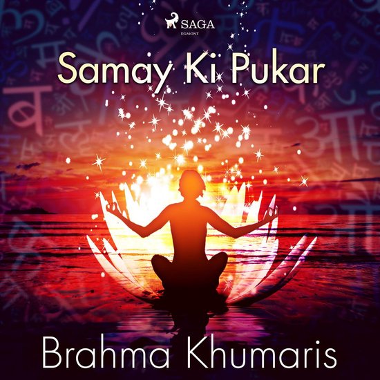 Samay Ki Pukar - cover