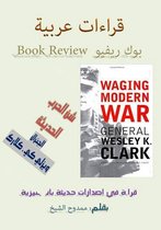 قراءات عربية (بوك ريفيو Book Review)