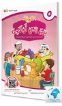 Arabic at our Children's Hands Student Books - Level 5 العربية بين يدي أولادنا