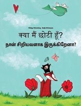 Kya Maim Choti Hum? Nan Ciriyavalaka Irukkirena?