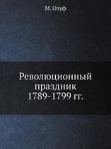 Revolyutsionnyj Prazdnik. 1789-1799