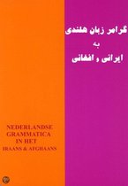 Nederlandse grammatica in het Perzisch