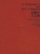 Lu Shengzhong