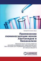 Primenenie Lyuminestsentsii Ionov Lantanidov V Bioanalize