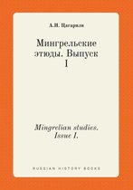 Mingrelian studies. Issue I.