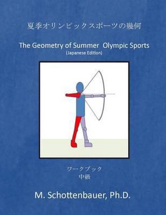 The Geometry of Summer Olympic Sports - cover