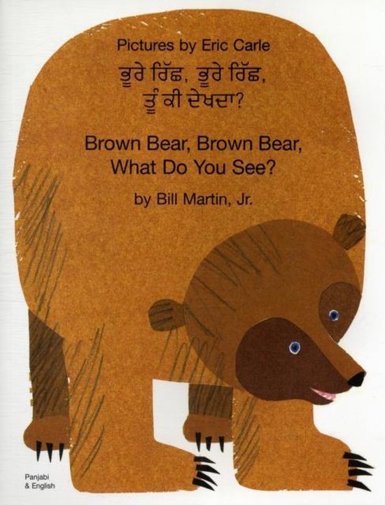 Brown Bear Brown Bear What Do You See? - cover