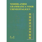 荷蘭語語法自學教程 Nederlandse grammatica voor Chineestaligen