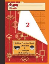 Writing Practice Book Chinese ( Volume 2 ) 120 Pages Mi Zi GE Paper